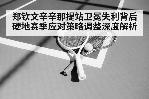 tennis racket ball