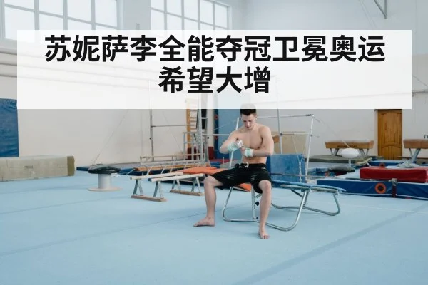 gymnast floor exercise