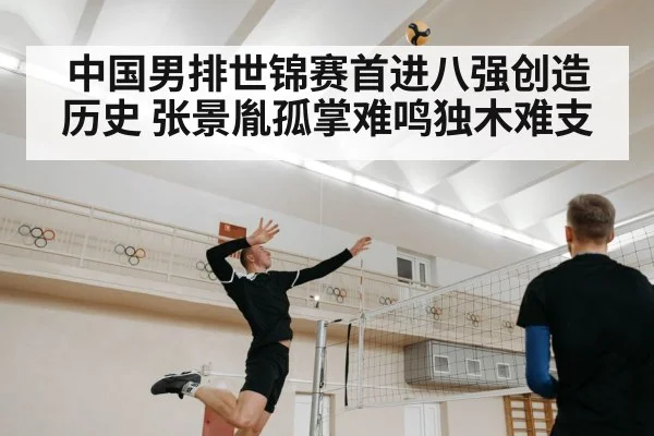 volleyball player spiking