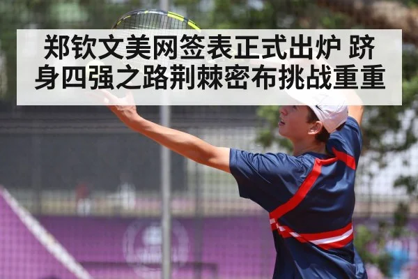 tennis player serve