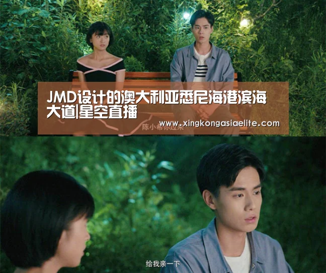 JMD设计的澳大利亚悉尼海港滨海大道|星空直播(图2) 星空直播